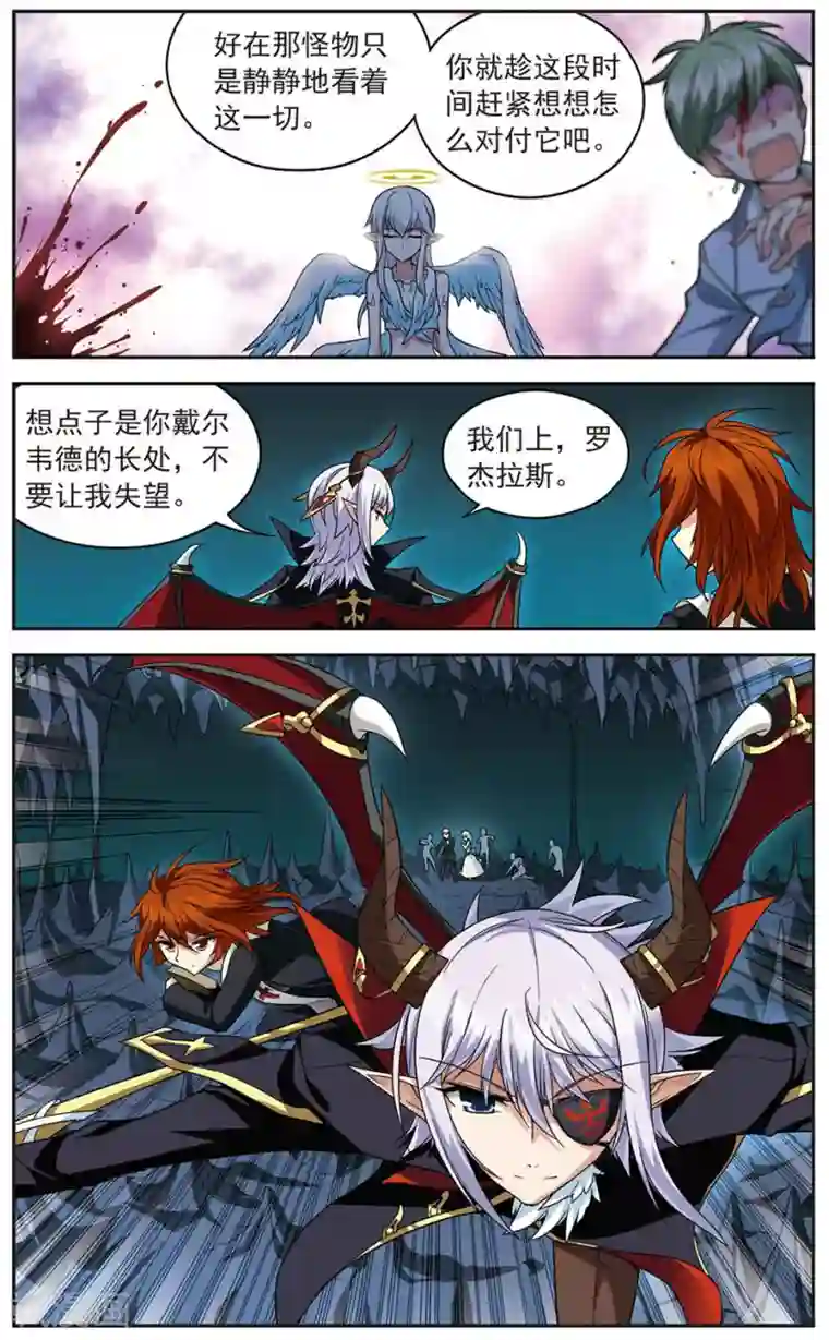 魔卡仙踪第137话 全面失控