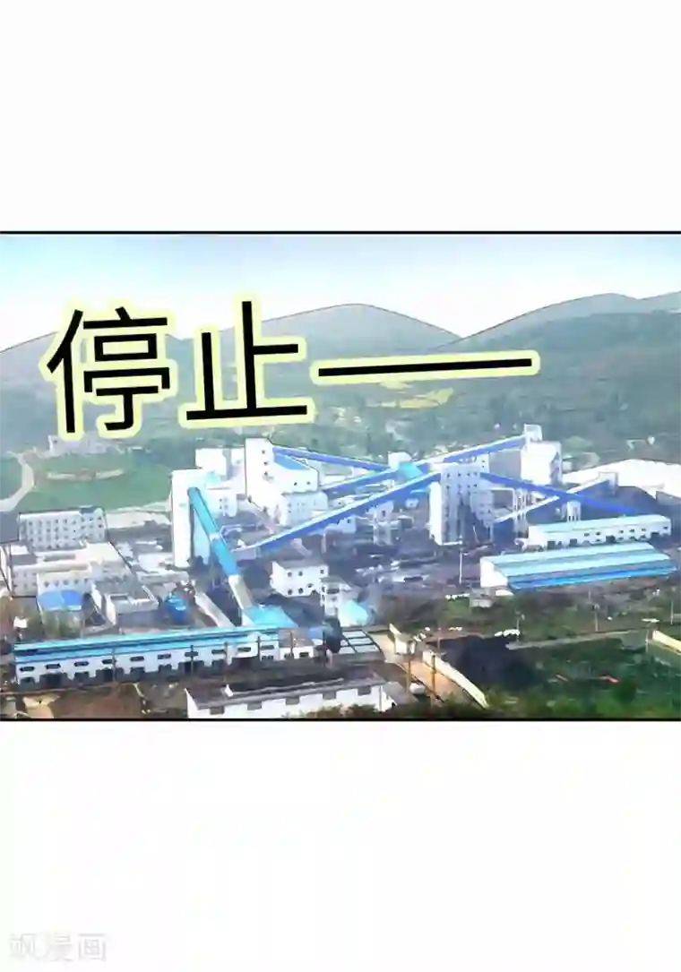 神藏第112话 离奇的矿难