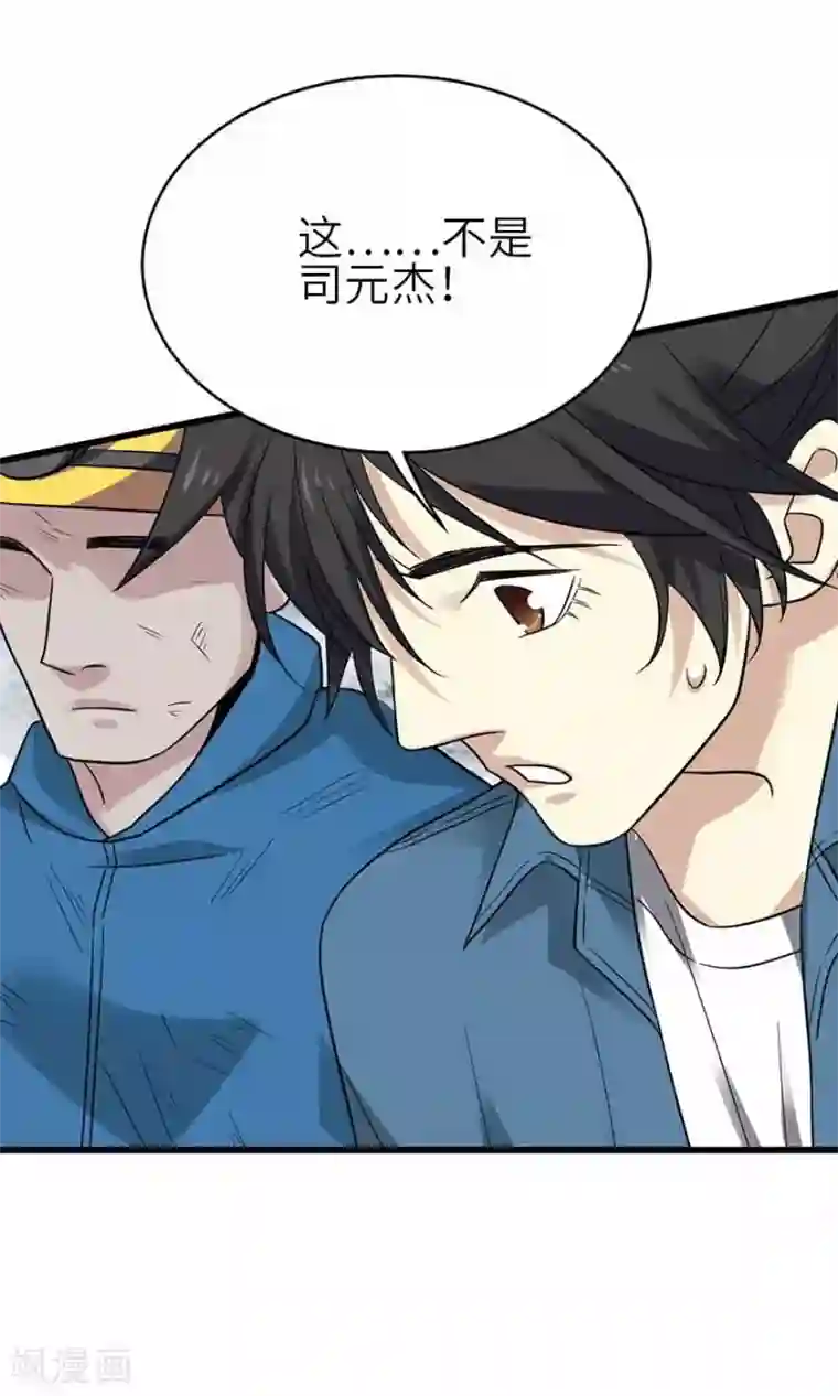 神藏第112话 离奇的矿难