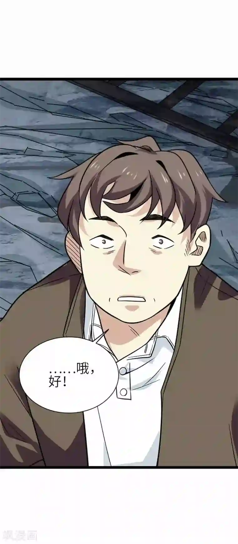 神藏第112话 离奇的矿难