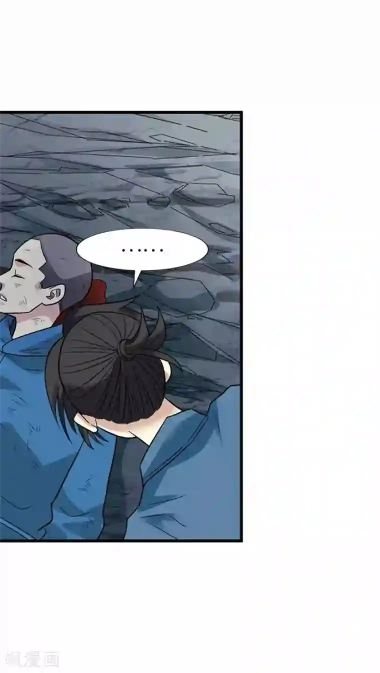 神藏第112话 离奇的矿难