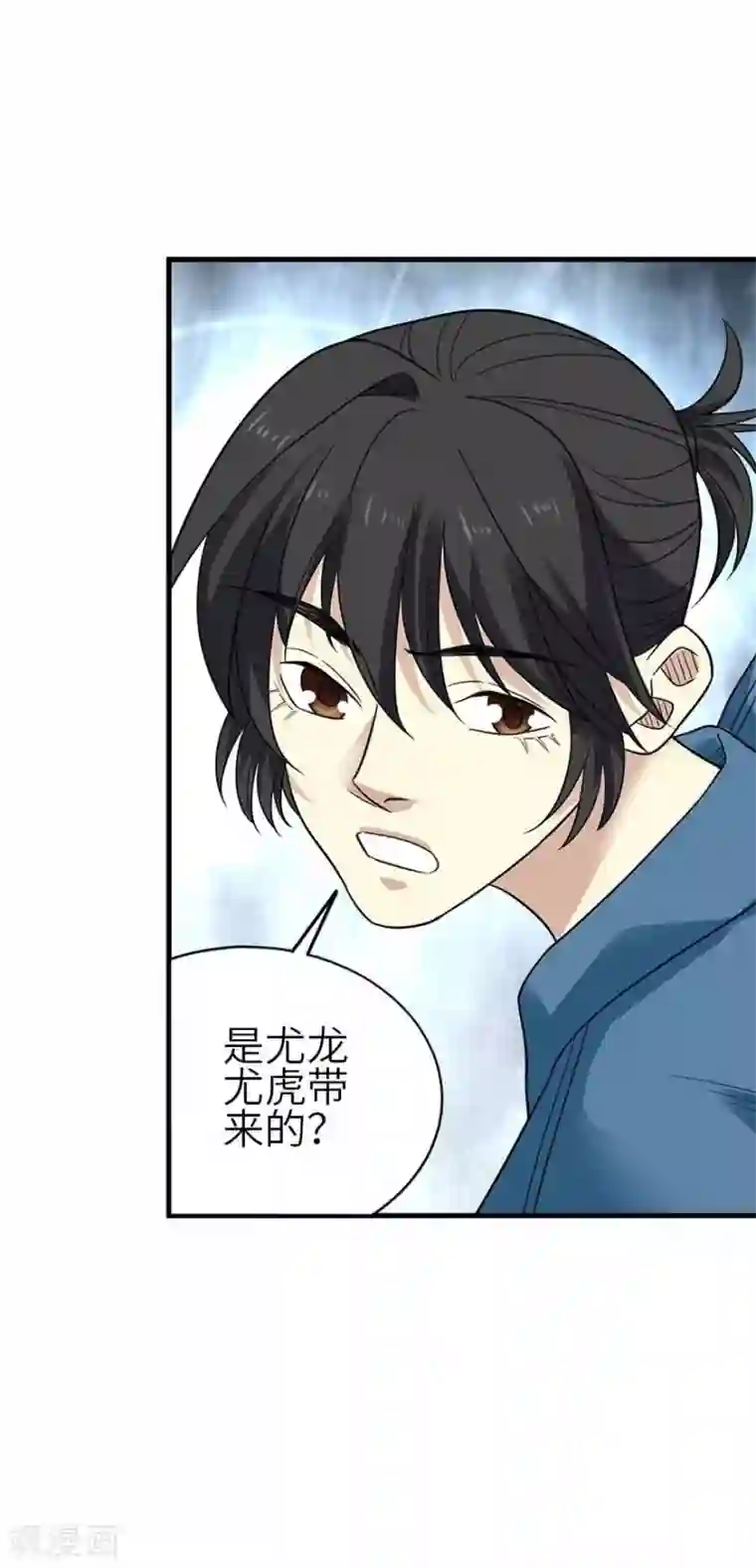 神藏第112话 离奇的矿难