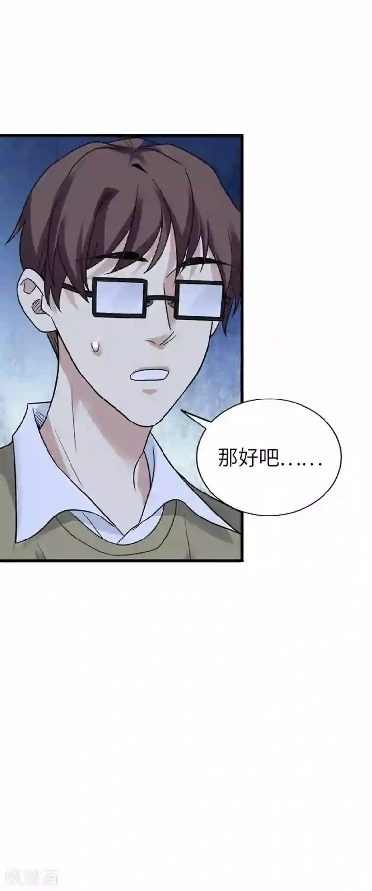 神藏第112话 离奇的矿难