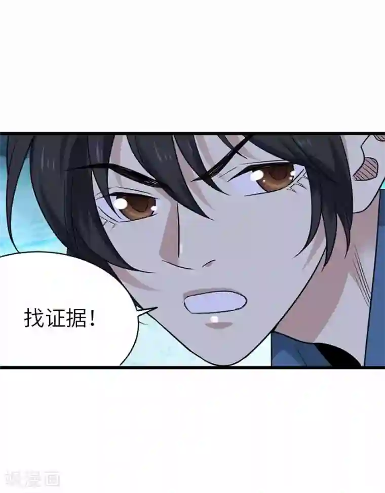 神藏第112话 离奇的矿难