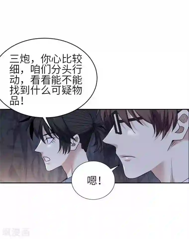 神藏第112话 离奇的矿难