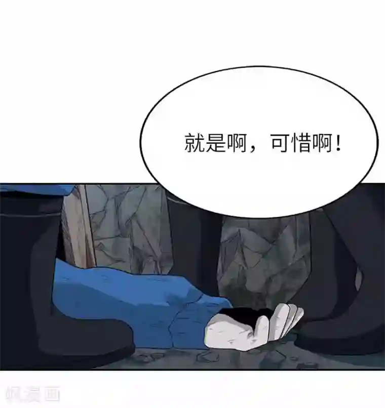 神藏第112话 离奇的矿难