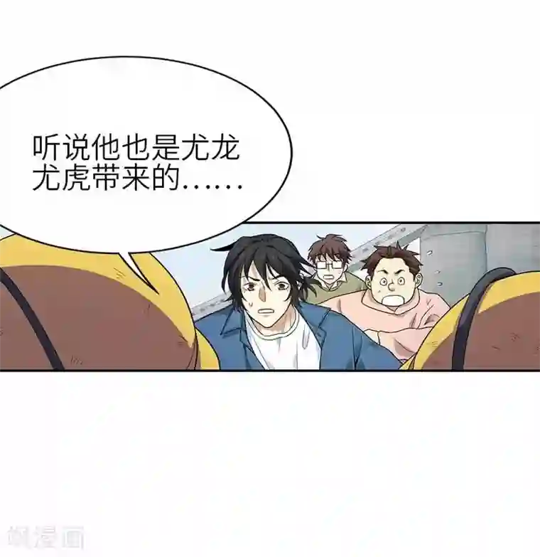 神藏第112话 离奇的矿难