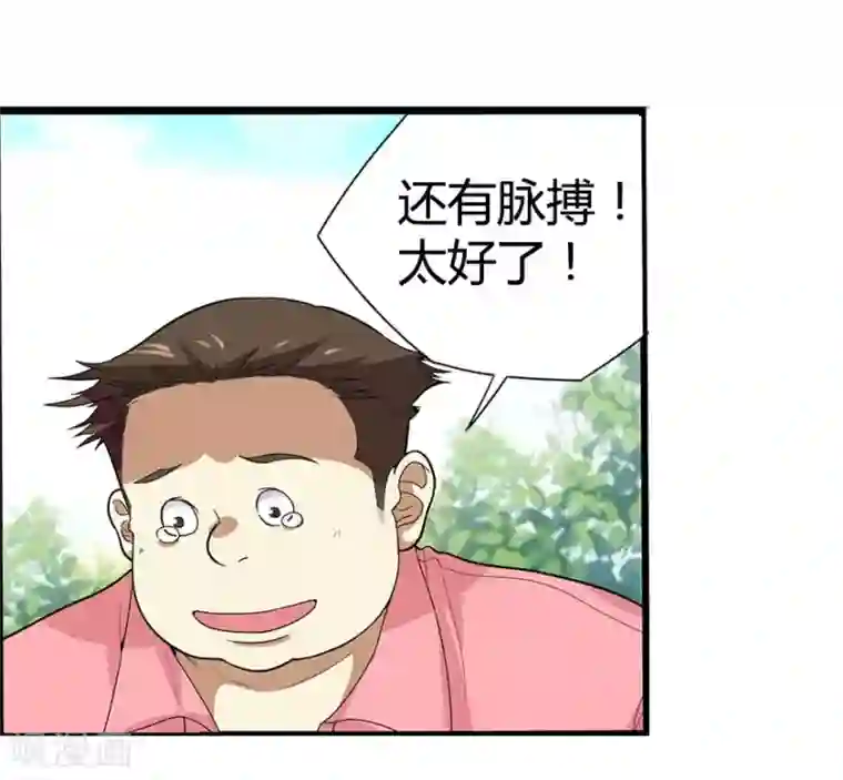 神藏第1话 我是主角，我刚刚好像死了