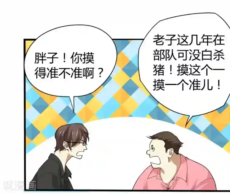 神藏第1话 我是主角，我刚刚好像死了