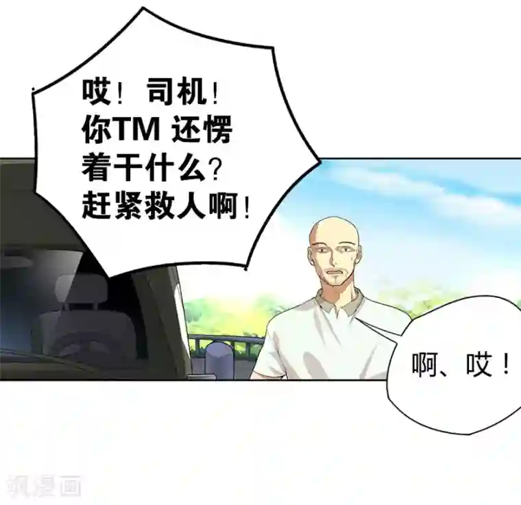 神藏第1话 我是主角，我刚刚好像死了