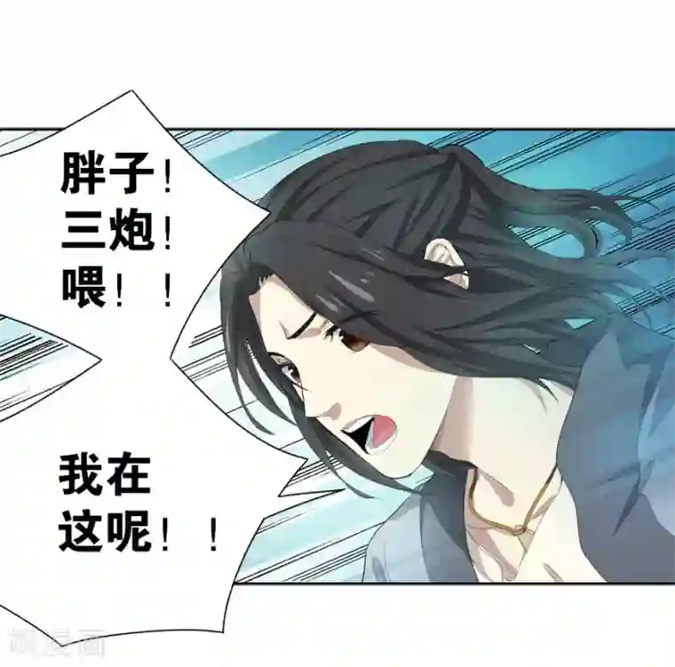 神藏第1话 我是主角，我刚刚好像死了