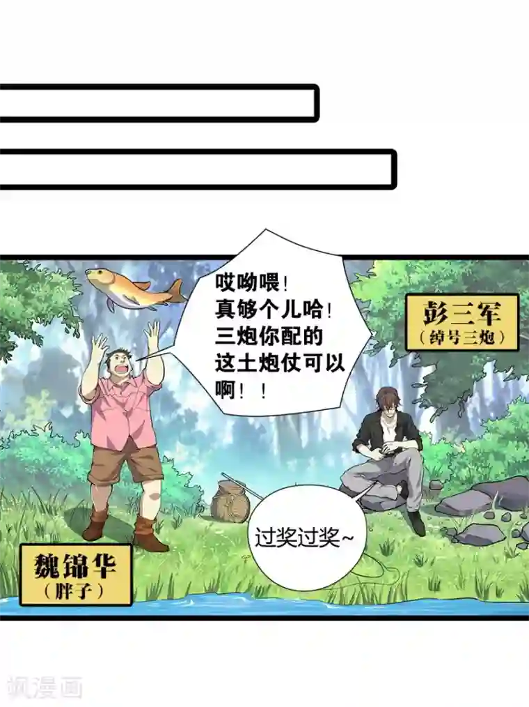 神藏第1话 我是主角，我刚刚好像死了