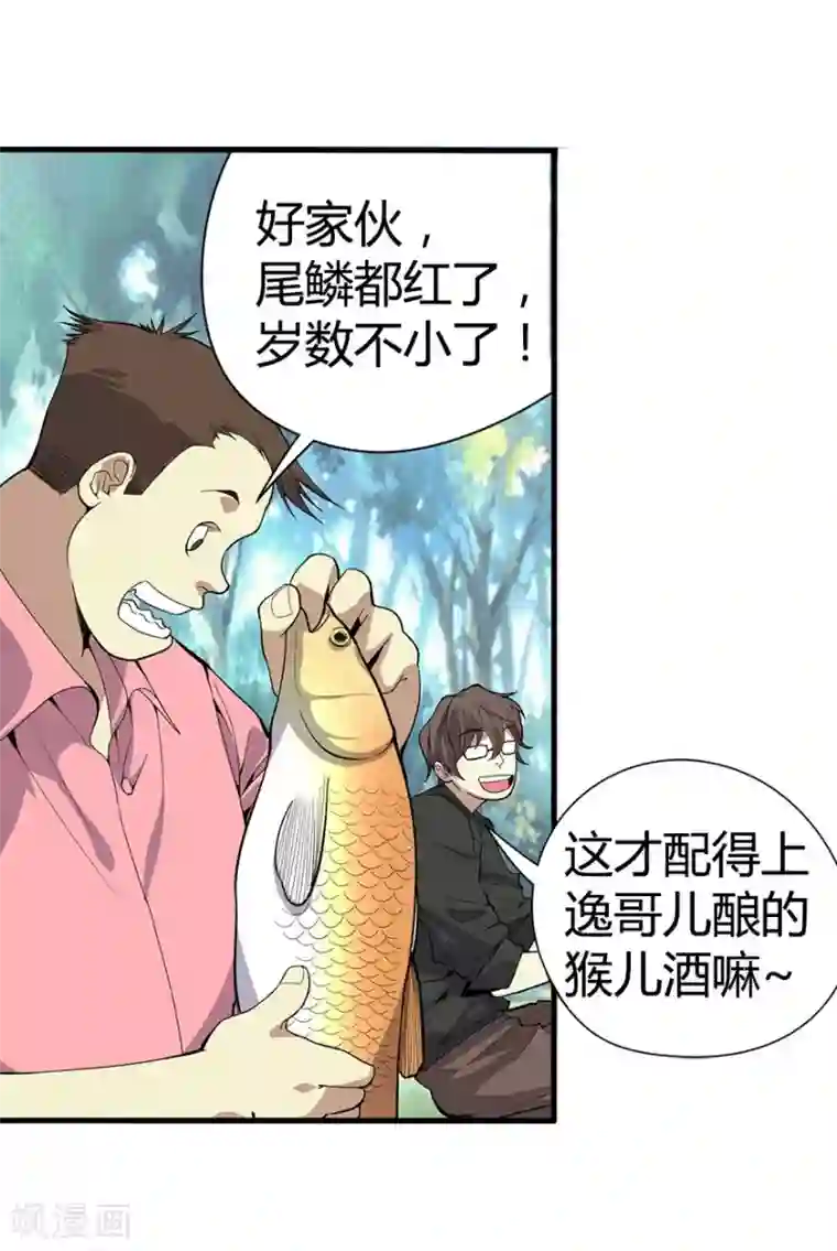 神藏第1话 我是主角，我刚刚好像死了