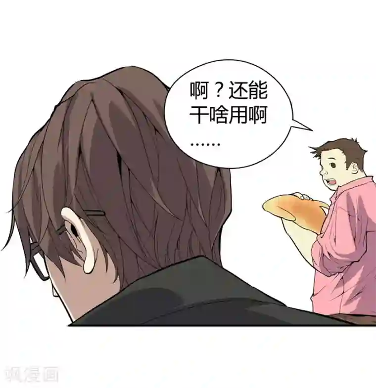 神藏第1话 我是主角，我刚刚好像死了