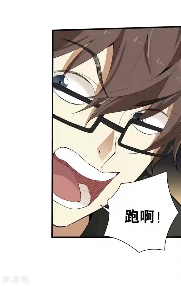 神藏第1话 我是主角，我刚刚好像死了