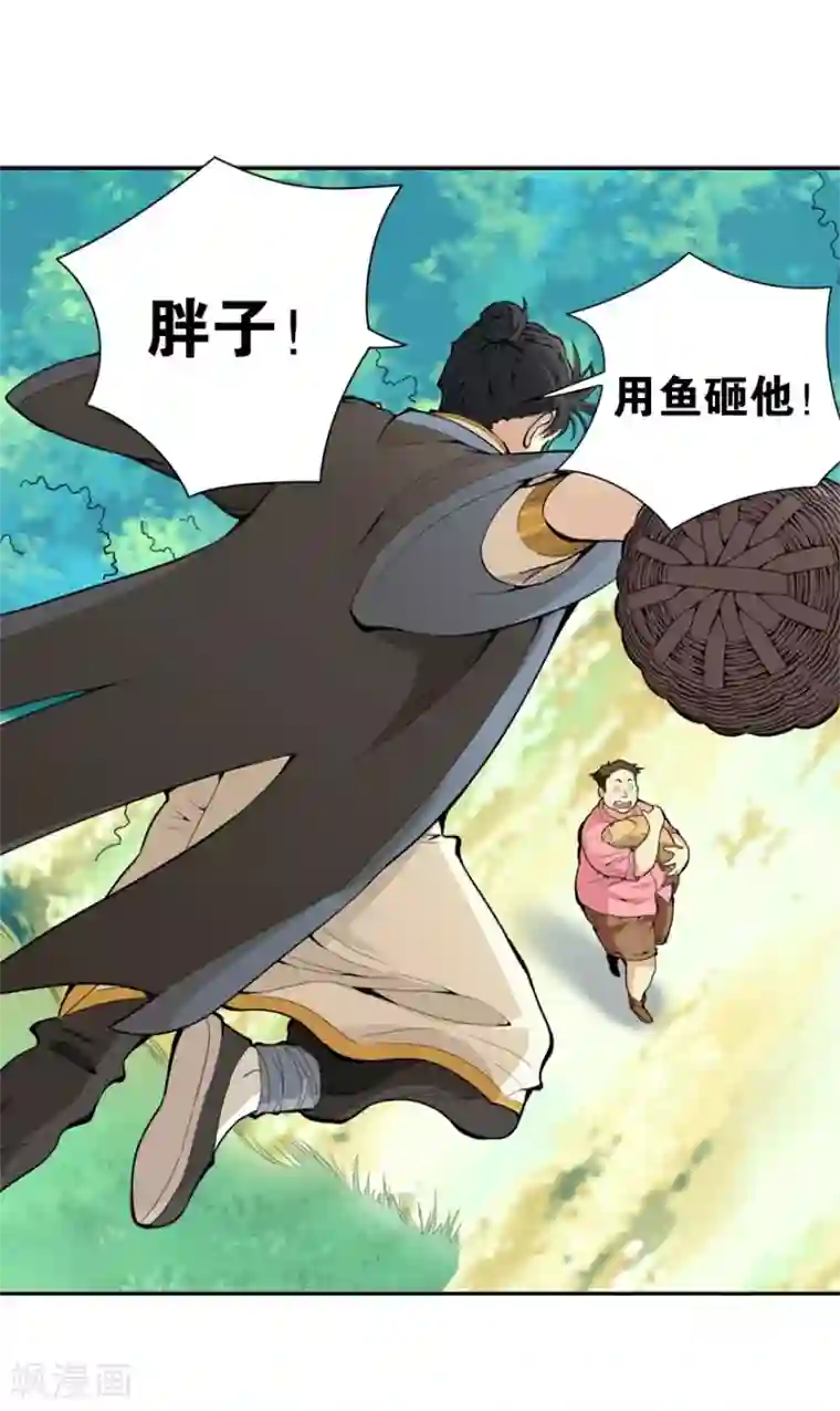 神藏第1话 我是主角，我刚刚好像死了