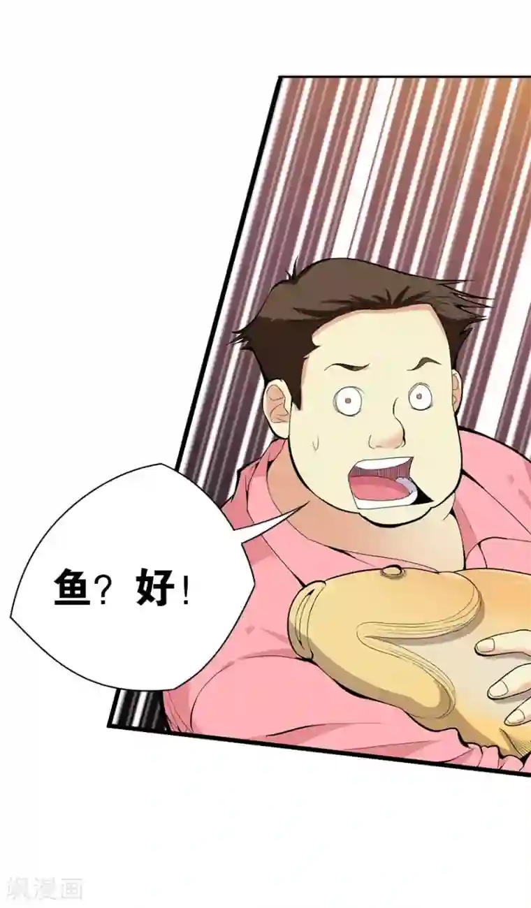 神藏第1话 我是主角，我刚刚好像死了