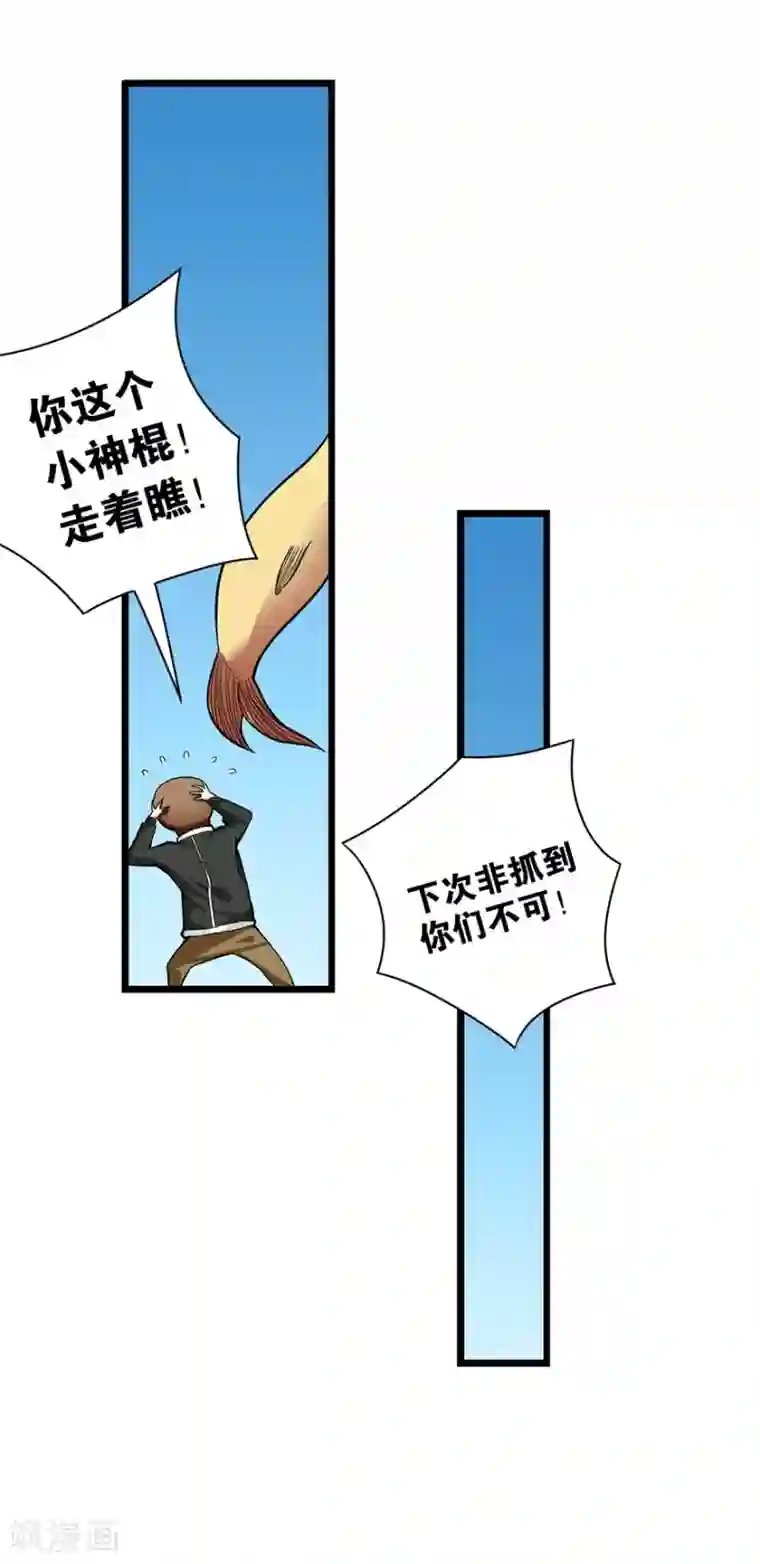 神藏第1话 我是主角，我刚刚好像死了