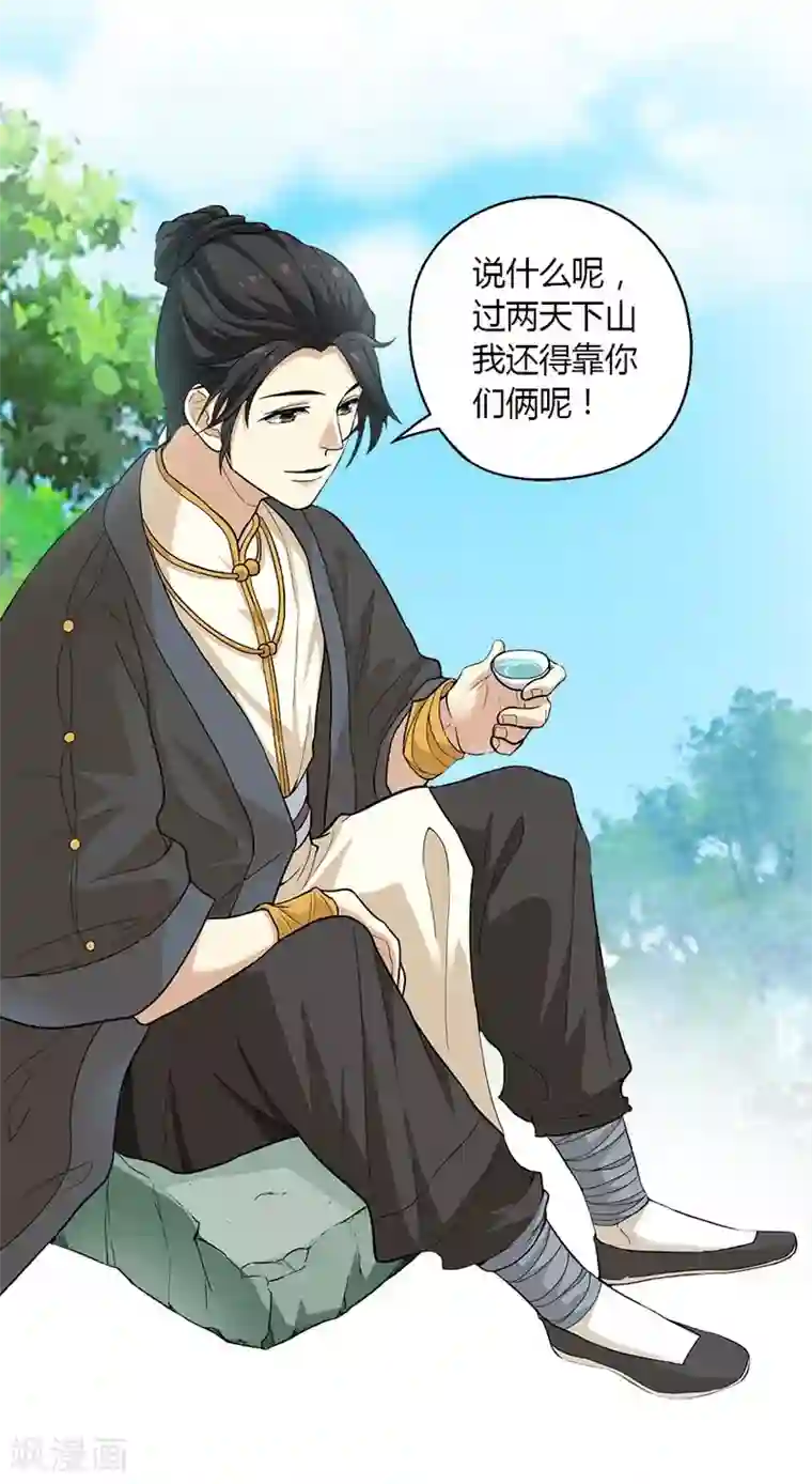 神藏第1话 我是主角，我刚刚好像死了