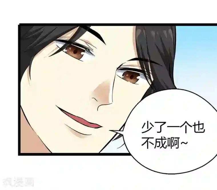 神藏第1话 我是主角，我刚刚好像死了