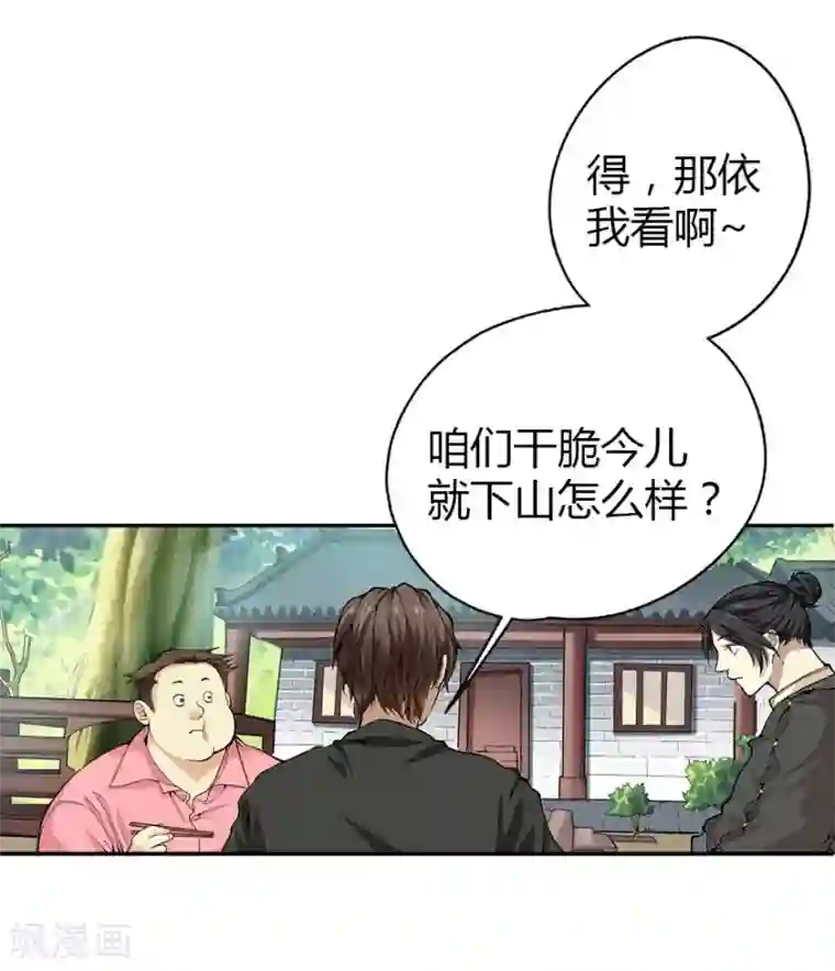 神藏第1话 我是主角，我刚刚好像死了