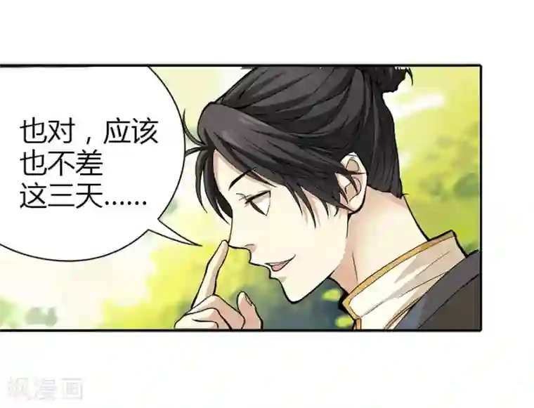 神藏第1话 我是主角，我刚刚好像死了