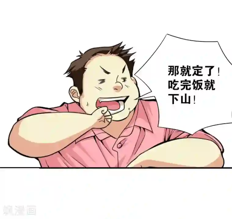 神藏第1话 我是主角，我刚刚好像死了