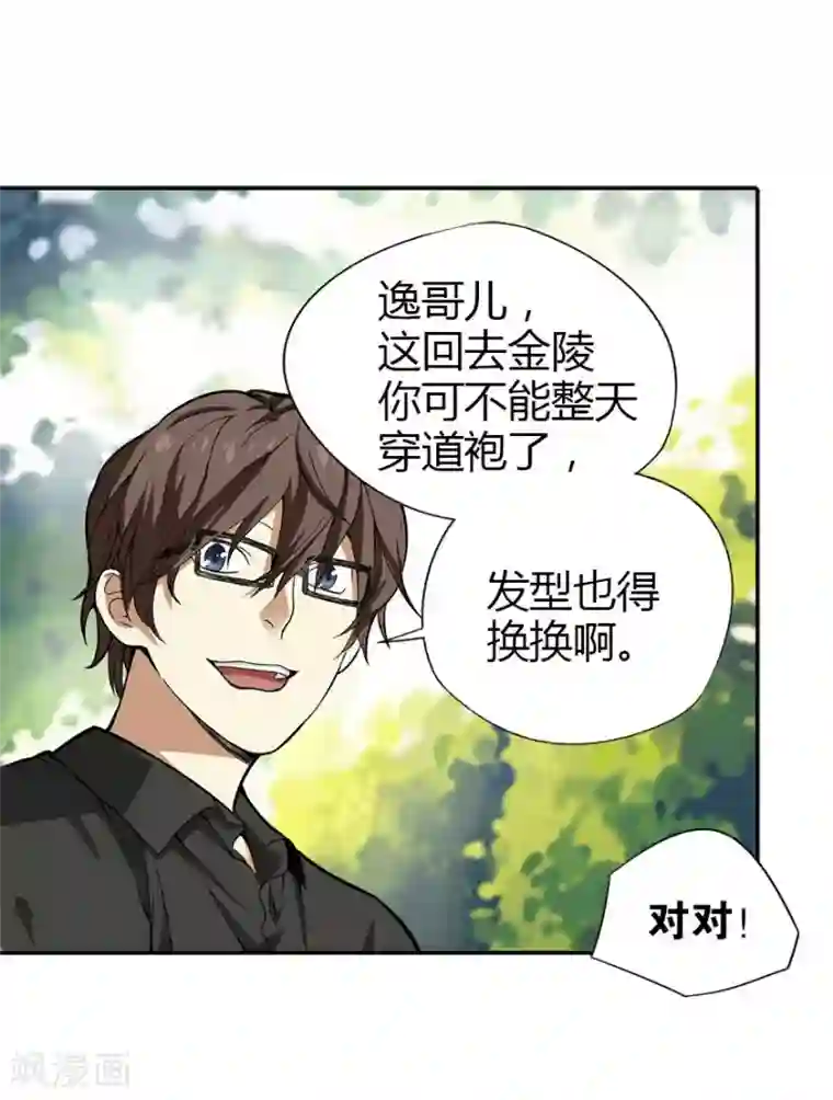 神藏第1话 我是主角，我刚刚好像死了