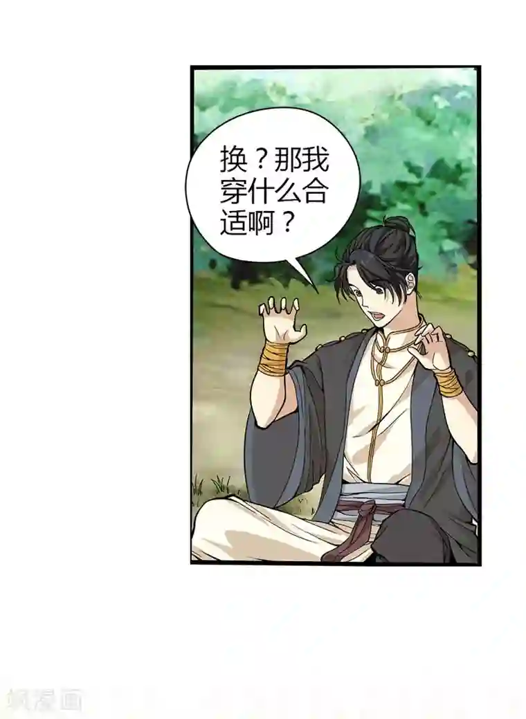 神藏第1话 我是主角，我刚刚好像死了