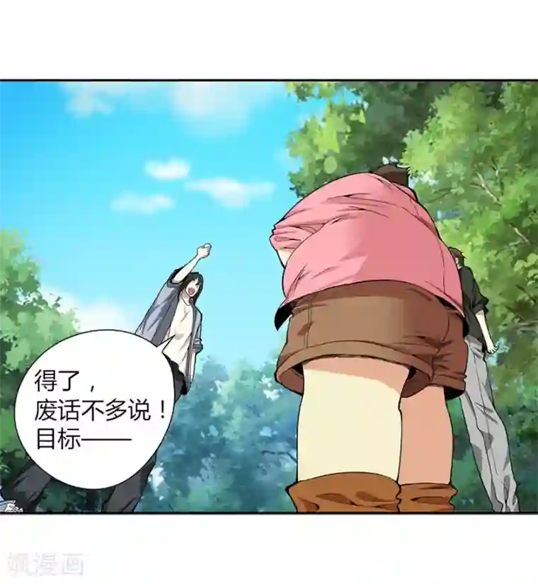 神藏第1话 我是主角，我刚刚好像死了