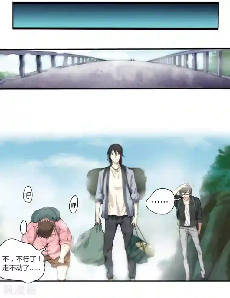 神藏第1话 我是主角，我刚刚好像死了