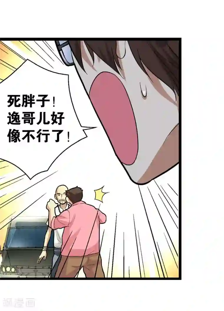 神藏第1话 我是主角，我刚刚好像死了