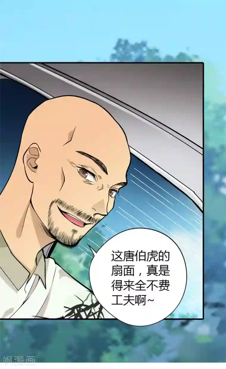 神藏第1话 我是主角，我刚刚好像死了