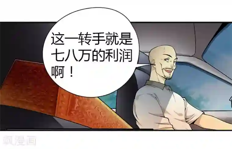 神藏第1话 我是主角，我刚刚好像死了