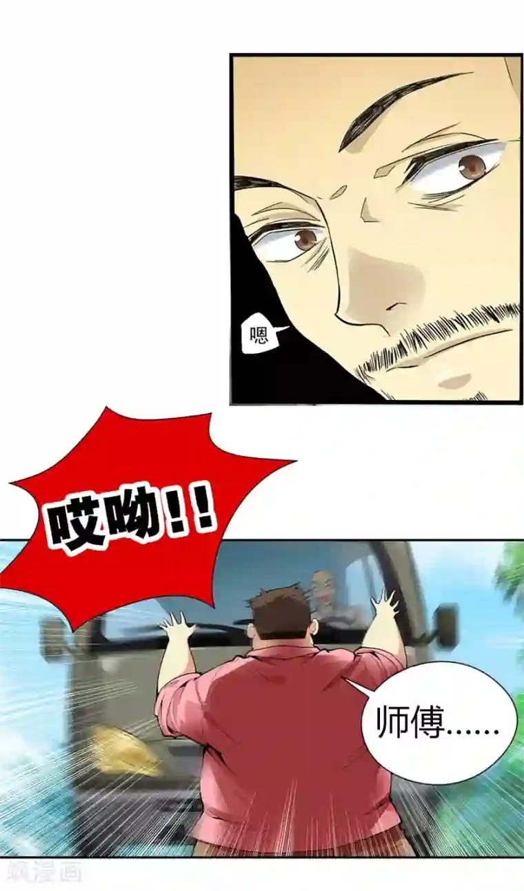 神藏第1话 我是主角，我刚刚好像死了