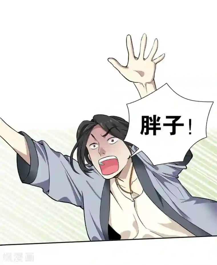 神藏第1话 我是主角，我刚刚好像死了