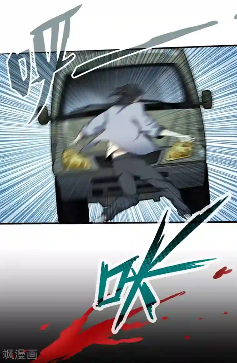 神藏第1话 我是主角，我刚刚好像死了