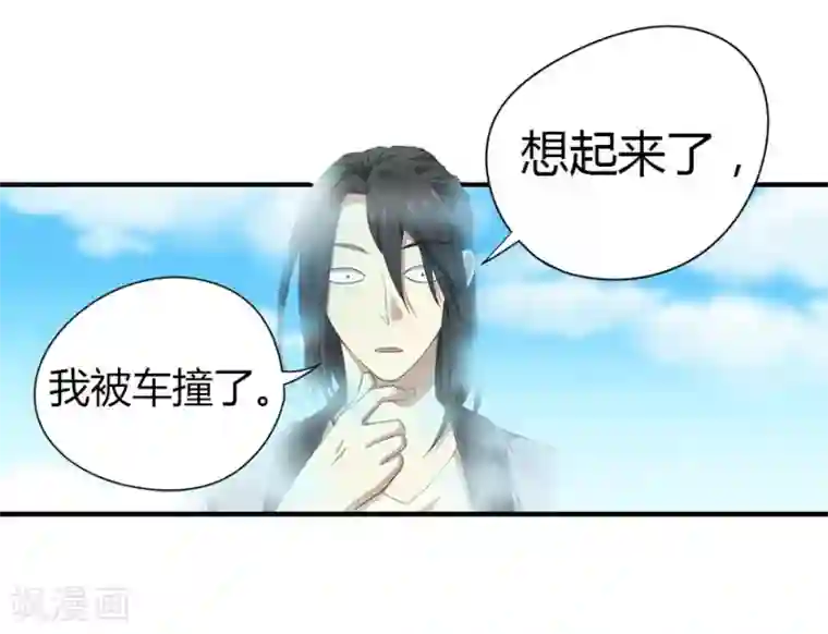 神藏第1话 我是主角，我刚刚好像死了