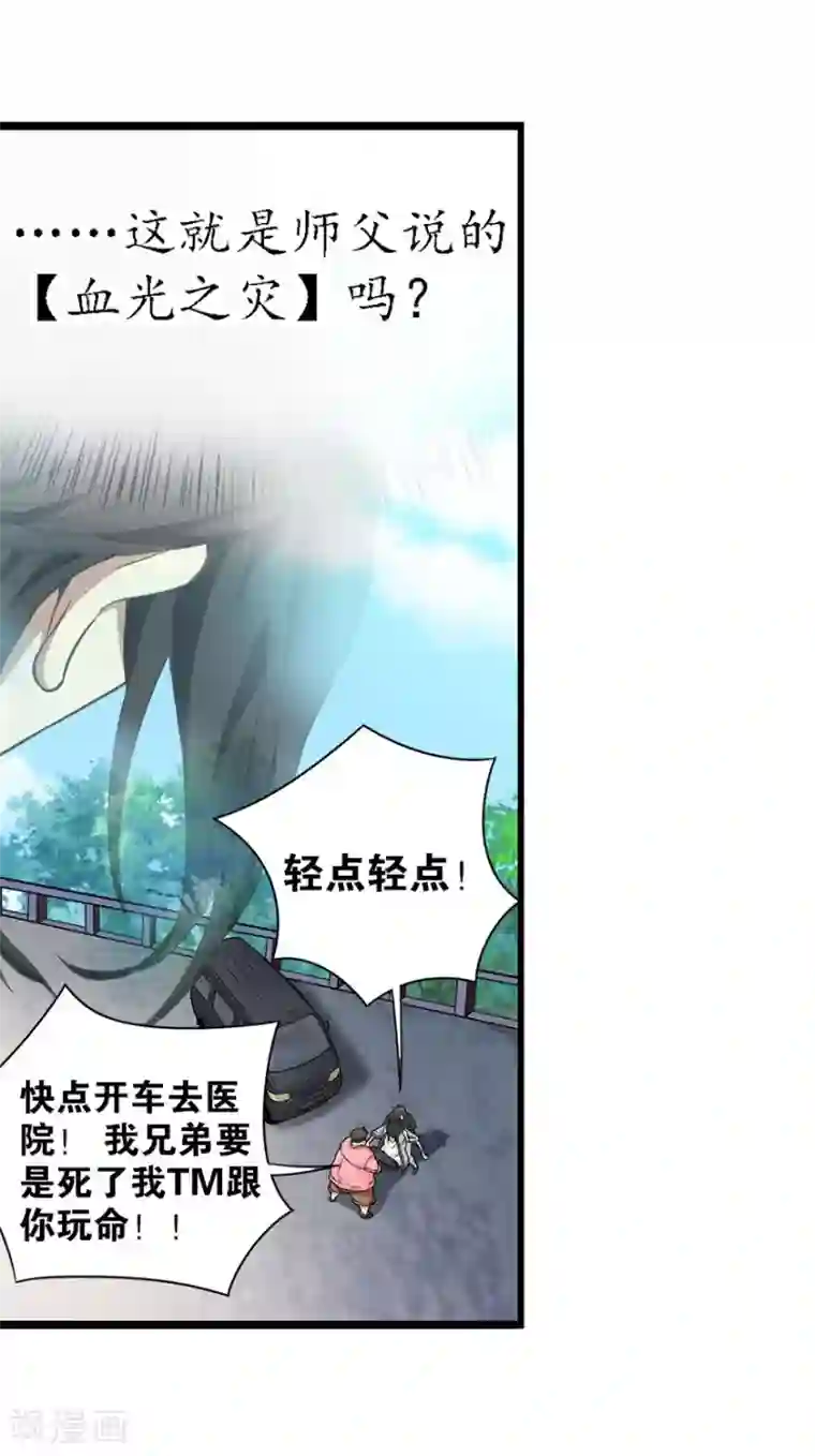 神藏第1话 我是主角，我刚刚好像死了