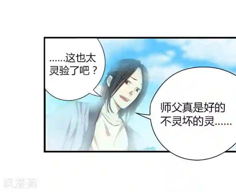 神藏第1话 我是主角，我刚刚好像死了