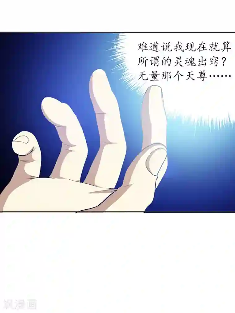 神藏第1话 我是主角，我刚刚好像死了