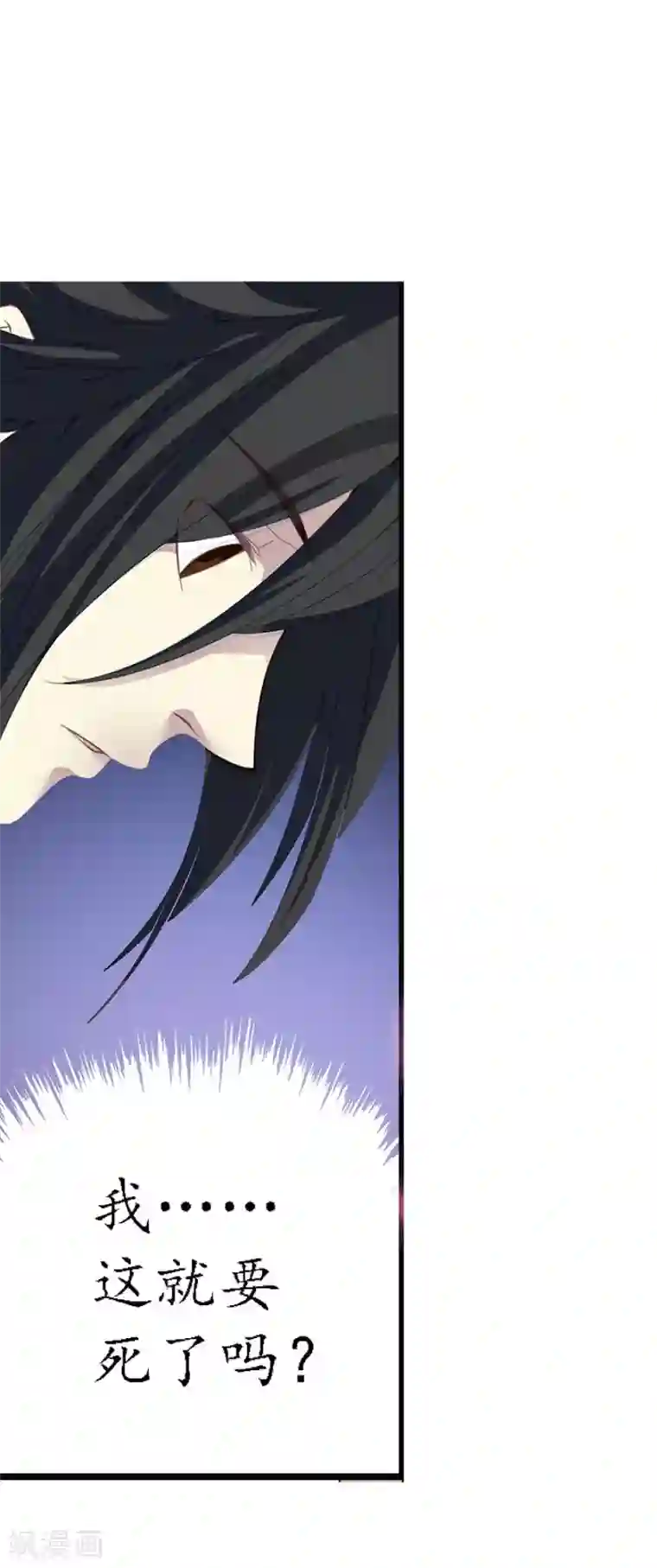 神藏第1话 我是主角，我刚刚好像死了