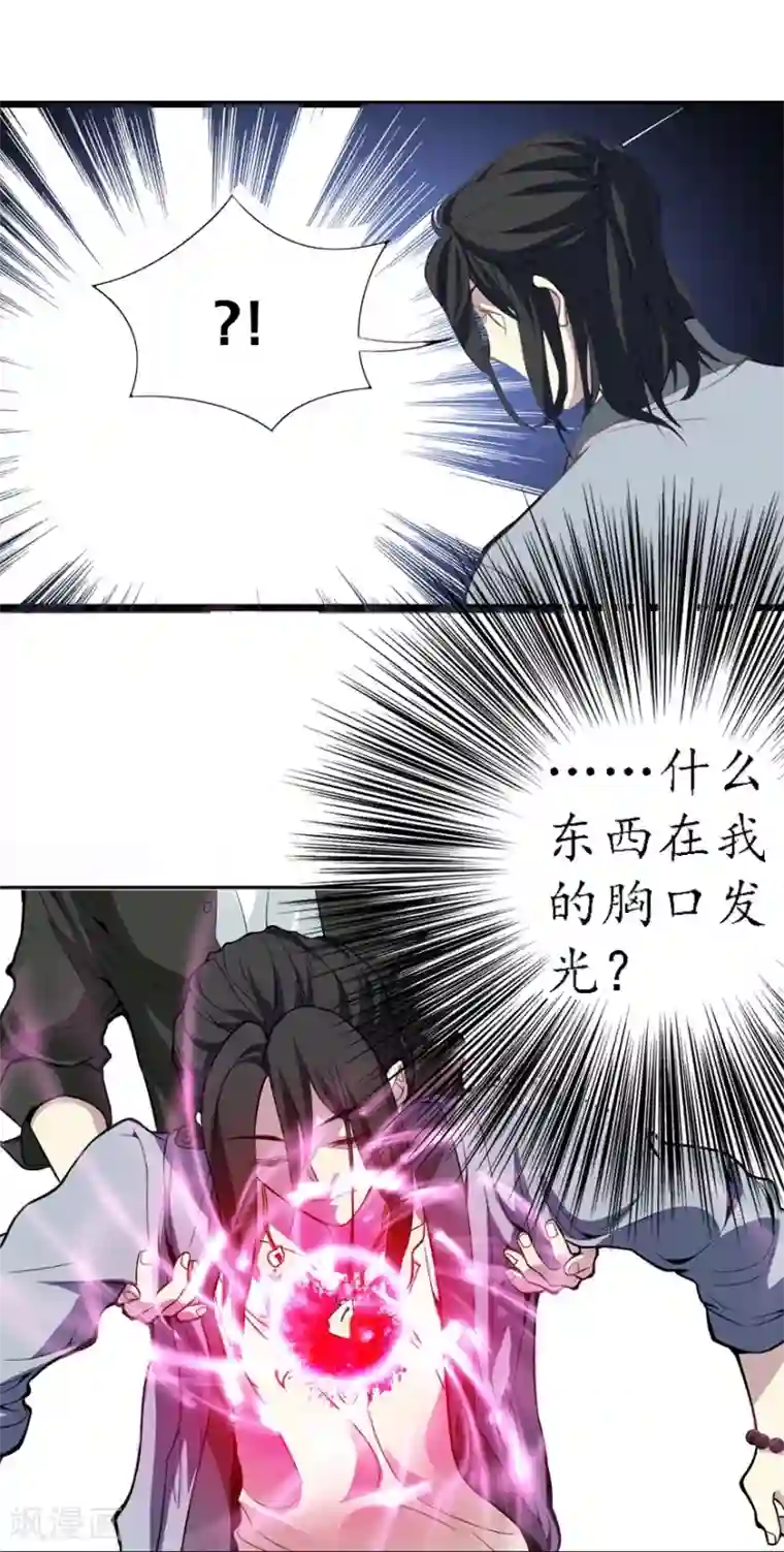 神藏第1话 我是主角，我刚刚好像死了