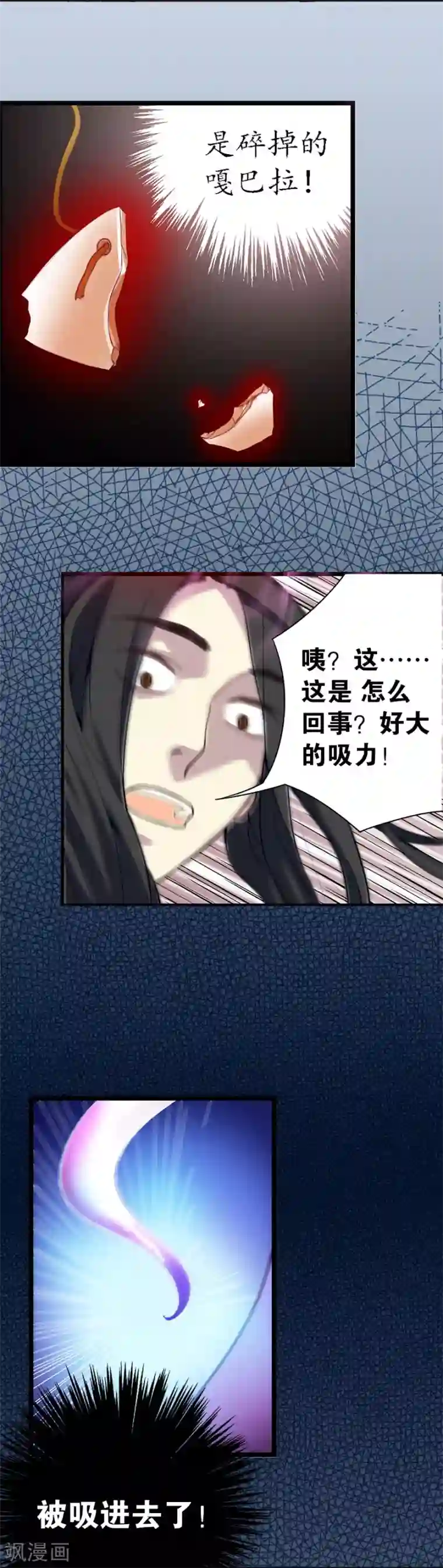 神藏第1话 我是主角，我刚刚好像死了