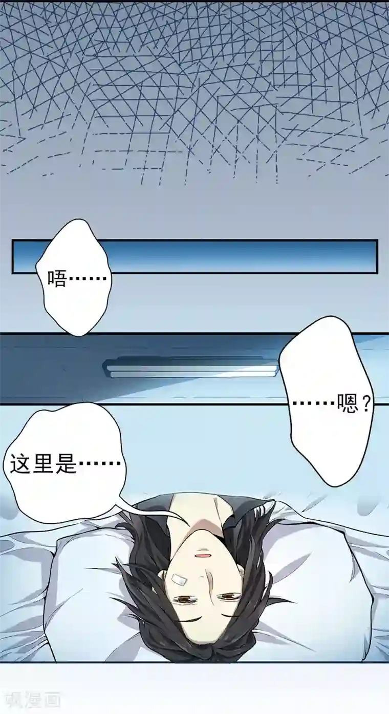 神藏第1话 我是主角，我刚刚好像死了