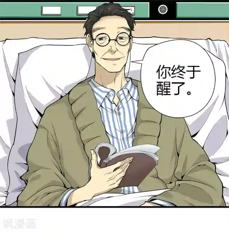 神藏第1话 我是主角，我刚刚好像死了