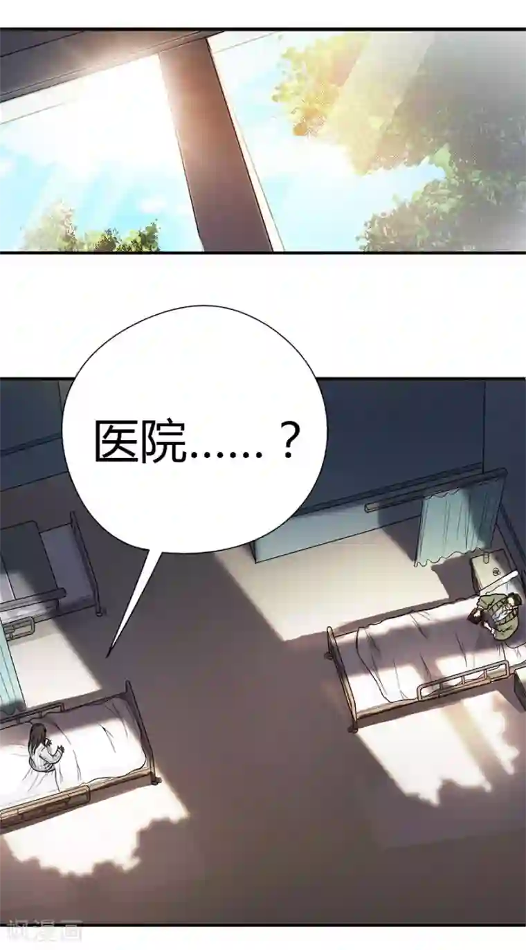 神藏第2话 进了识海深处？！