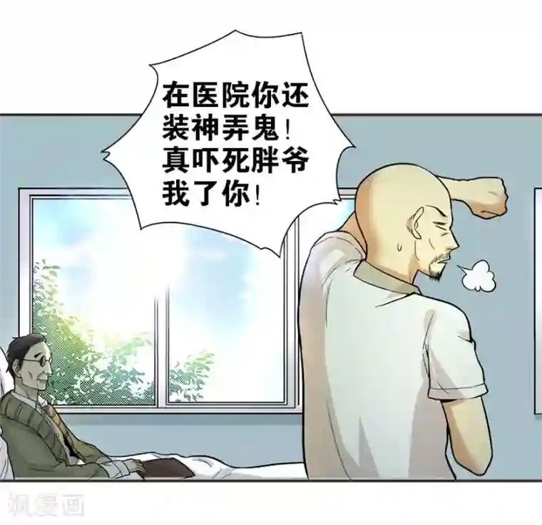 神藏第2话 进了识海深处？！