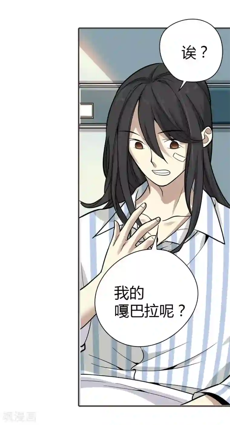 神藏第2话 进了识海深处？！