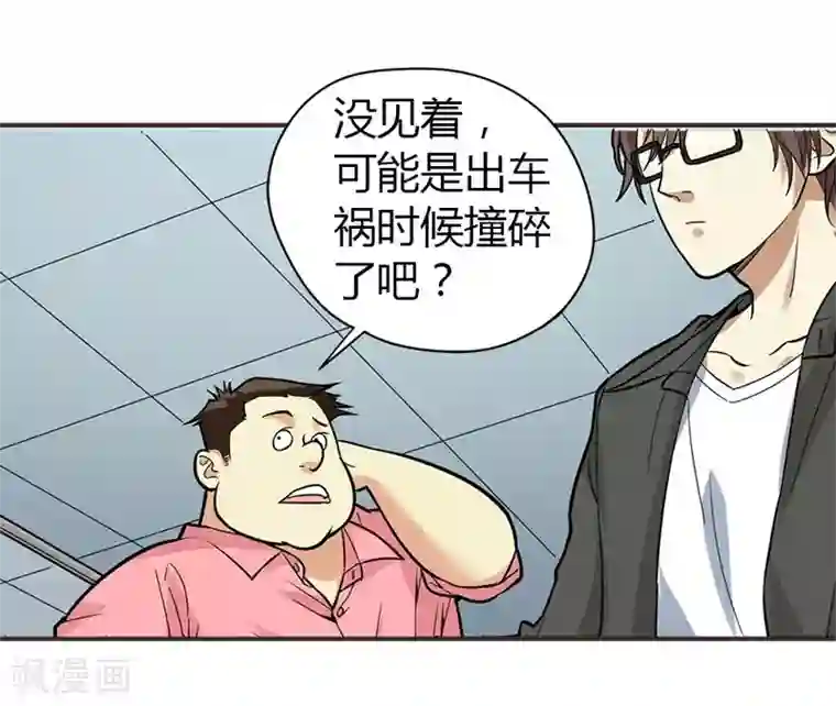 神藏第2话 进了识海深处？！